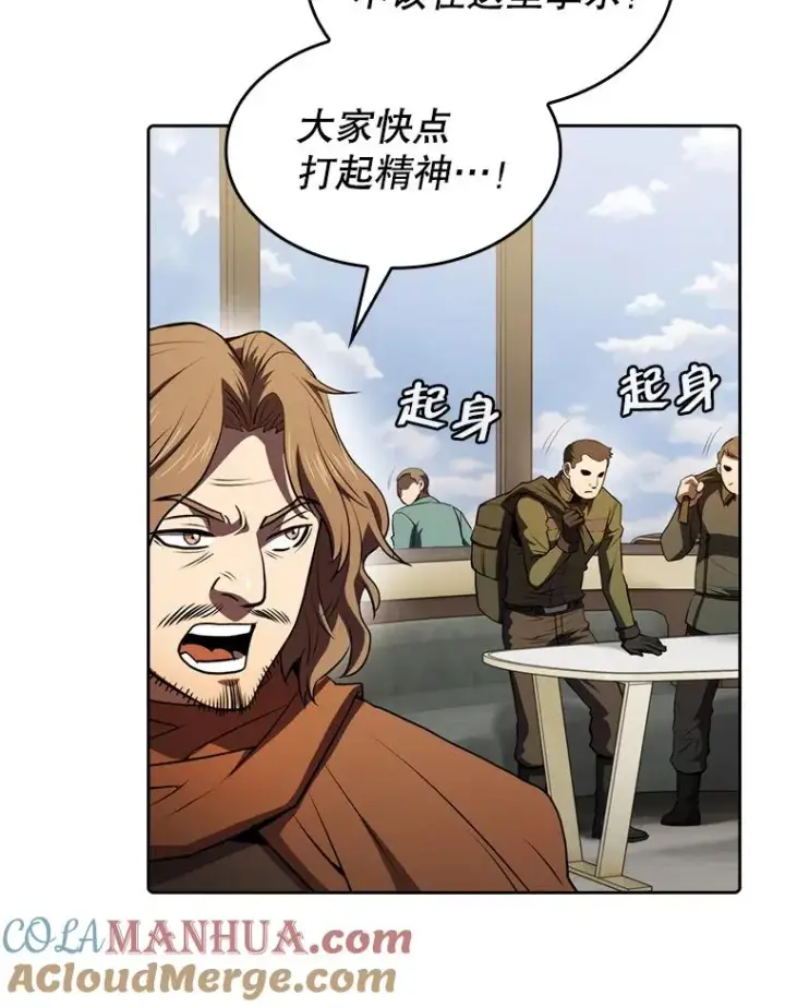 漫画《从地狱归来的圣座》118.营救F国总统第29张图