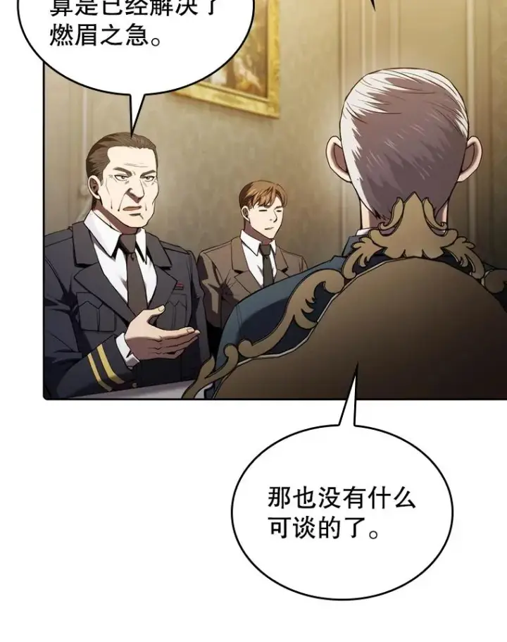 漫画《从地狱归来的圣座》118.营救F国总统第3张图