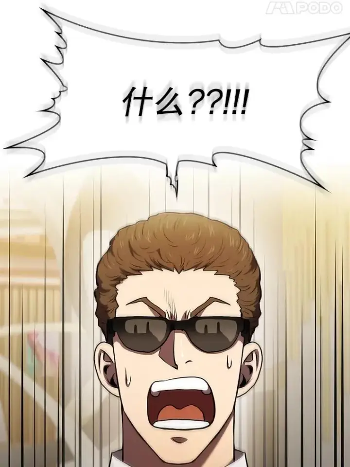 漫画《从地狱归来的圣座》118.营救F国总统第32张图