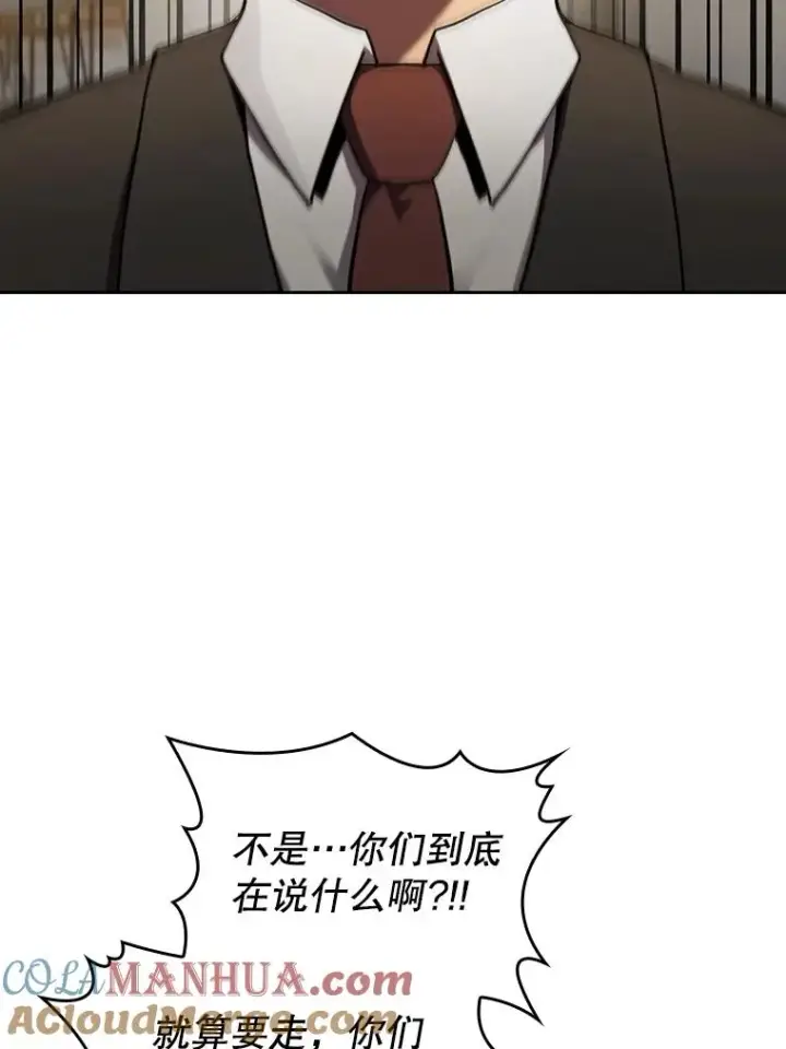 漫画《从地狱归来的圣座》118.营救F国总统第33张图