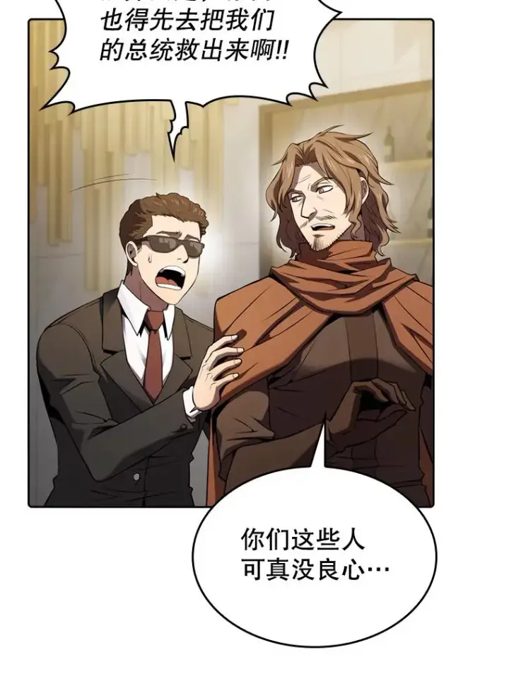 漫画《从地狱归来的圣座》118.营救F国总统第34张图