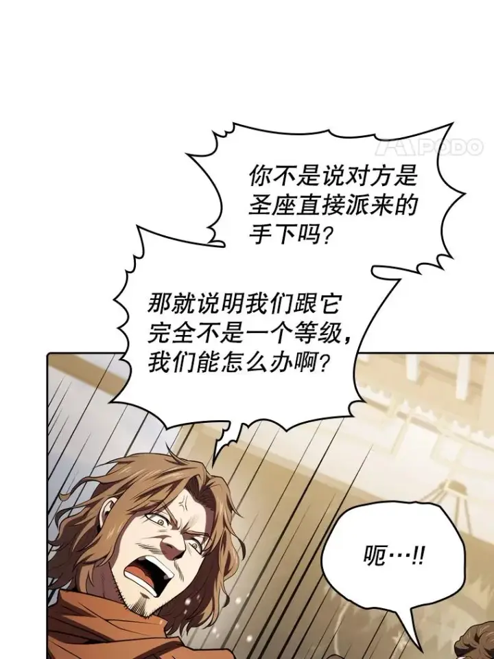 漫画《从地狱归来的圣座》118.营救F国总统第35张图