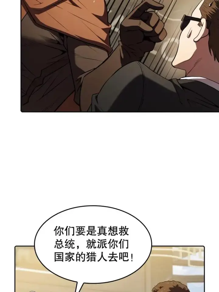 漫画《从地狱归来的圣座》118.营救F国总统第36张图
