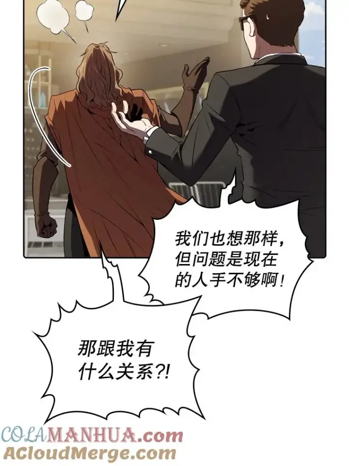 漫画《从地狱归来的圣座》118.营救F国总统第37张图