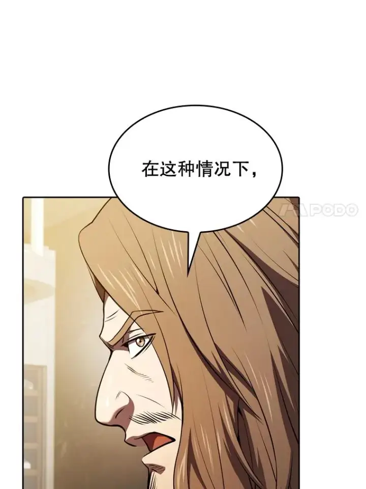 漫画《从地狱归来的圣座》118.营救F国总统第38张图