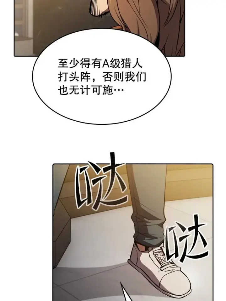 漫画《从地狱归来的圣座》118.营救F国总统第39张图