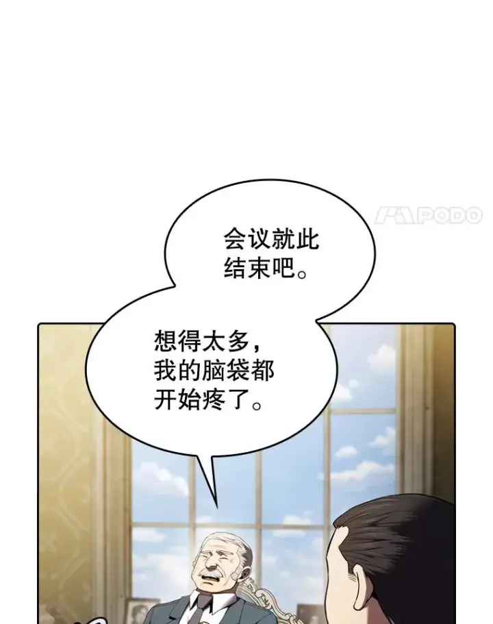 漫画《从地狱归来的圣座》118.营救F国总统第4张图