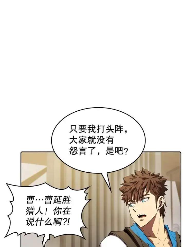 漫画《从地狱归来的圣座》118.营救F国总统第42张图