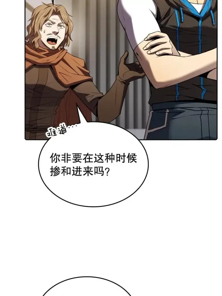 漫画《从地狱归来的圣座》118.营救F国总统第43张图