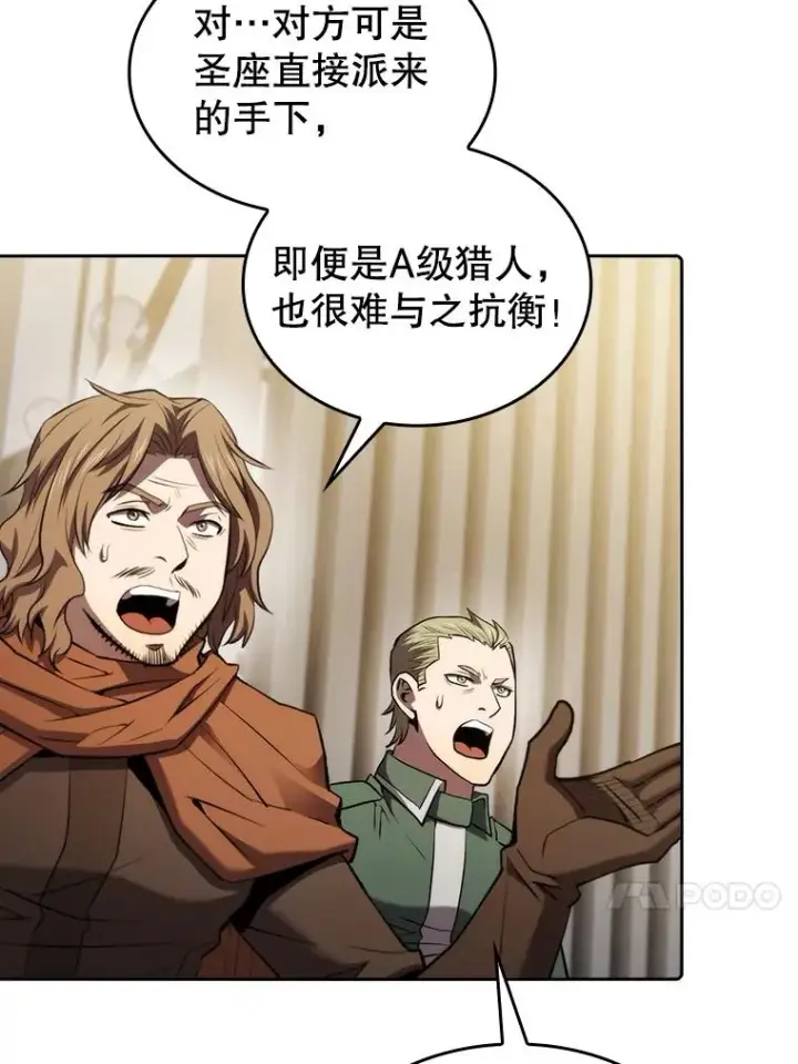 漫画《从地狱归来的圣座》118.营救F国总统第44张图