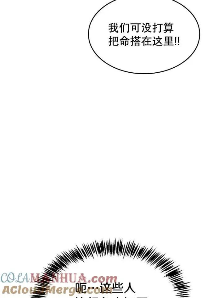 漫画《从地狱归来的圣座》118.营救F国总统第45张图