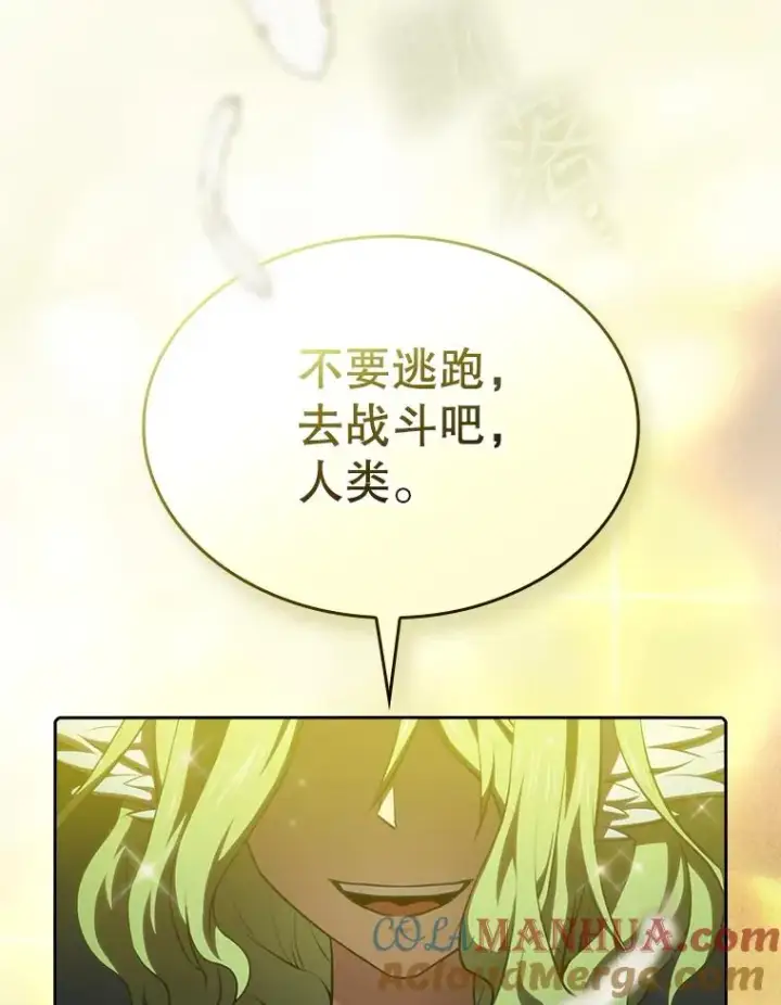 漫画《从地狱归来的圣座》118.营救F国总统第49张图