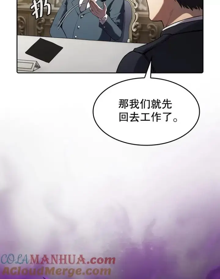 漫画《从地狱归来的圣座》118.营救F国总统第5张图
