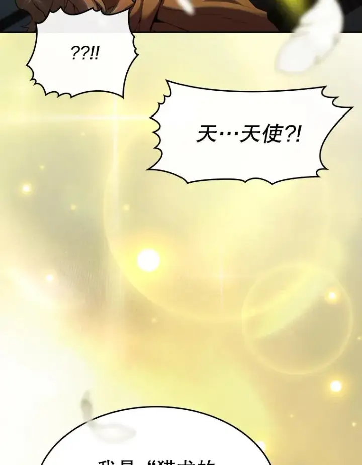 漫画《从地狱归来的圣座》118.营救F国总统第52张图