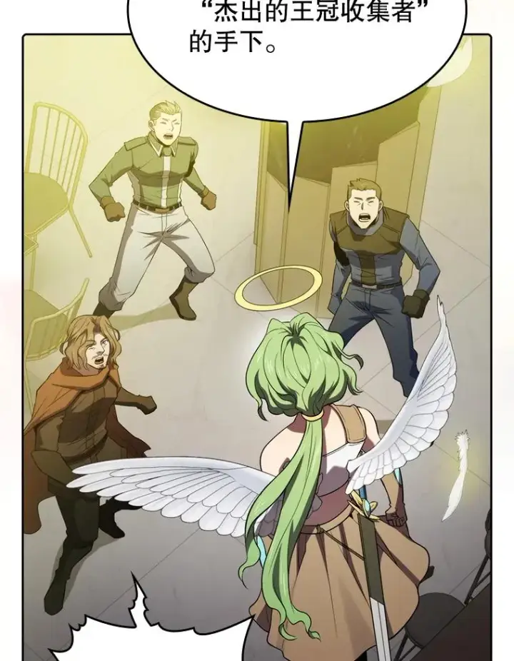 漫画《从地狱归来的圣座》118.营救F国总统第55张图
