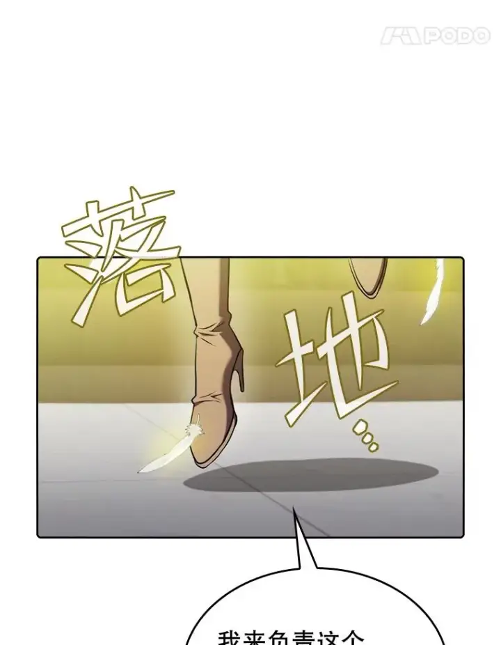 漫画《从地狱归来的圣座》118.营救F国总统第58张图