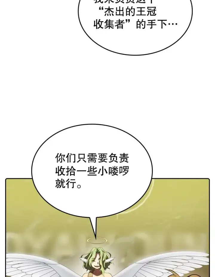 漫画《从地狱归来的圣座》118.营救F国总统第59张图