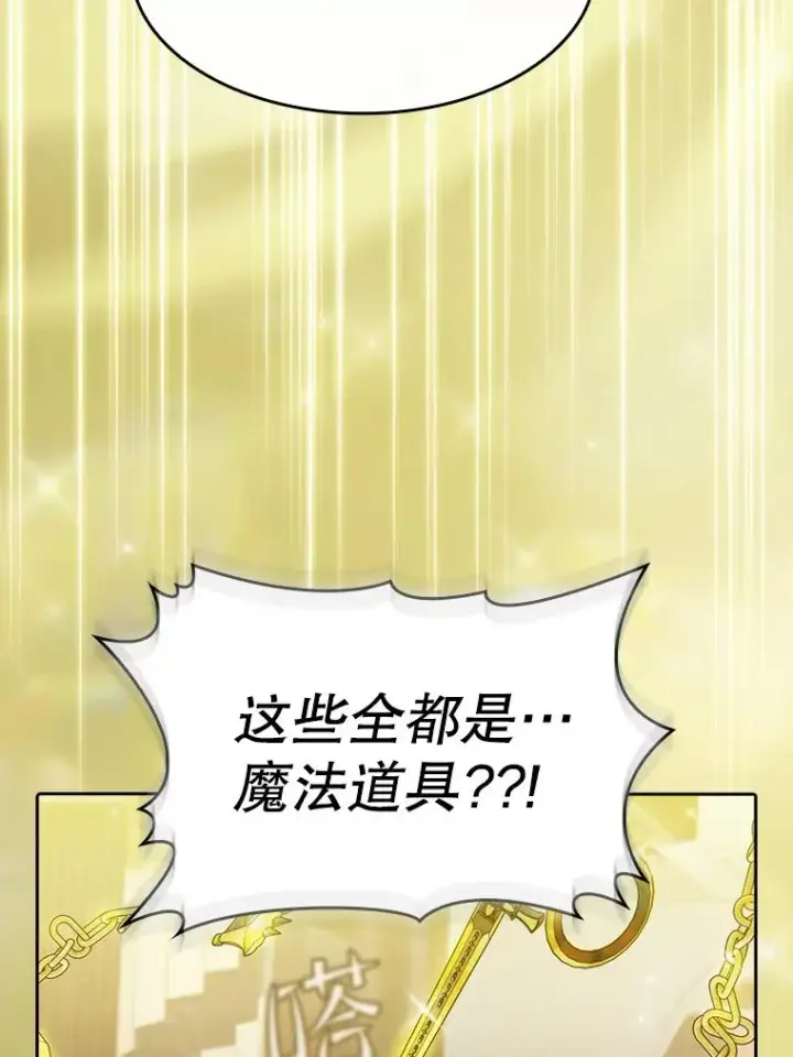 漫画《从地狱归来的圣座》118.营救F国总统第66张图