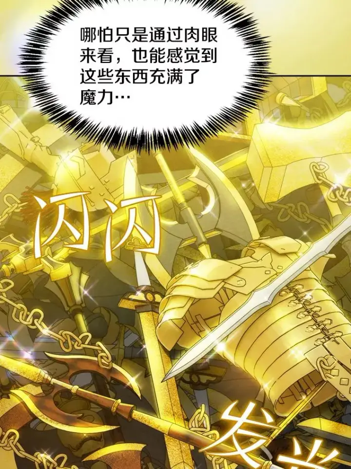 漫画《从地狱归来的圣座》118.营救F国总统第68张图