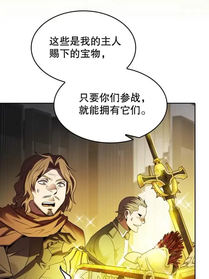 漫画《从地狱归来的圣座》118.营救F国总统第70张图