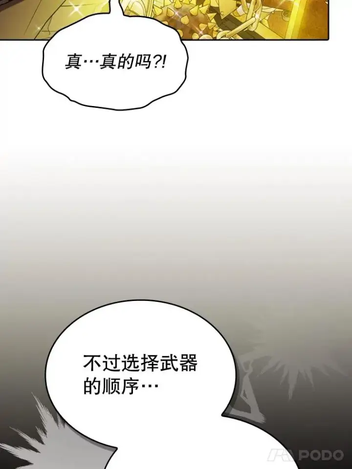 漫画《从地狱归来的圣座》118.营救F国总统第71张图