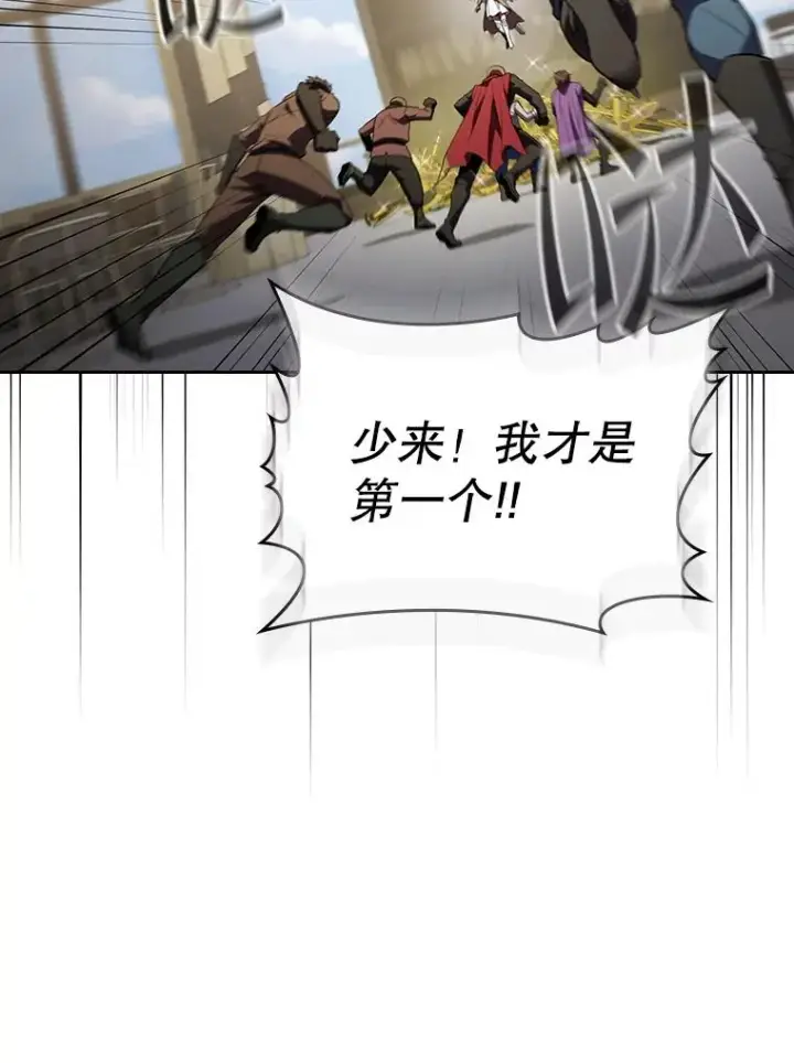 漫画《从地狱归来的圣座》118.营救F国总统第75张图