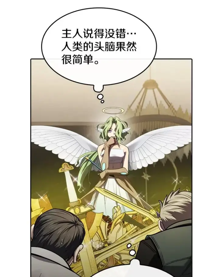 漫画《从地狱归来的圣座》118.营救F国总统第76张图