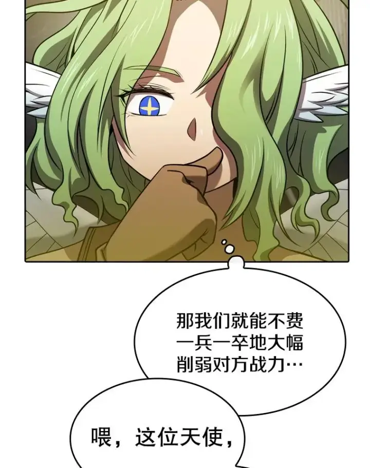 漫画《从地狱归来的圣座》118.营救F国总统第78张图