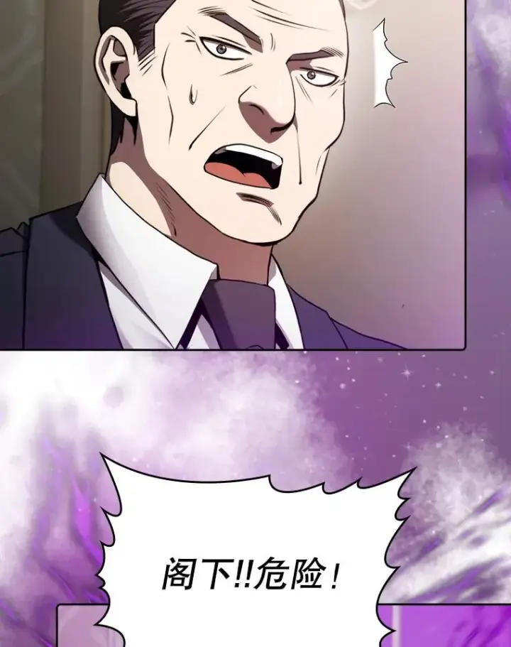 漫画《从地狱归来的圣座》118.营救F国总统第8张图