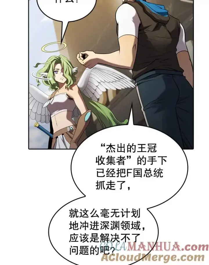 漫画《从地狱归来的圣座》118.营救F国总统第81张图