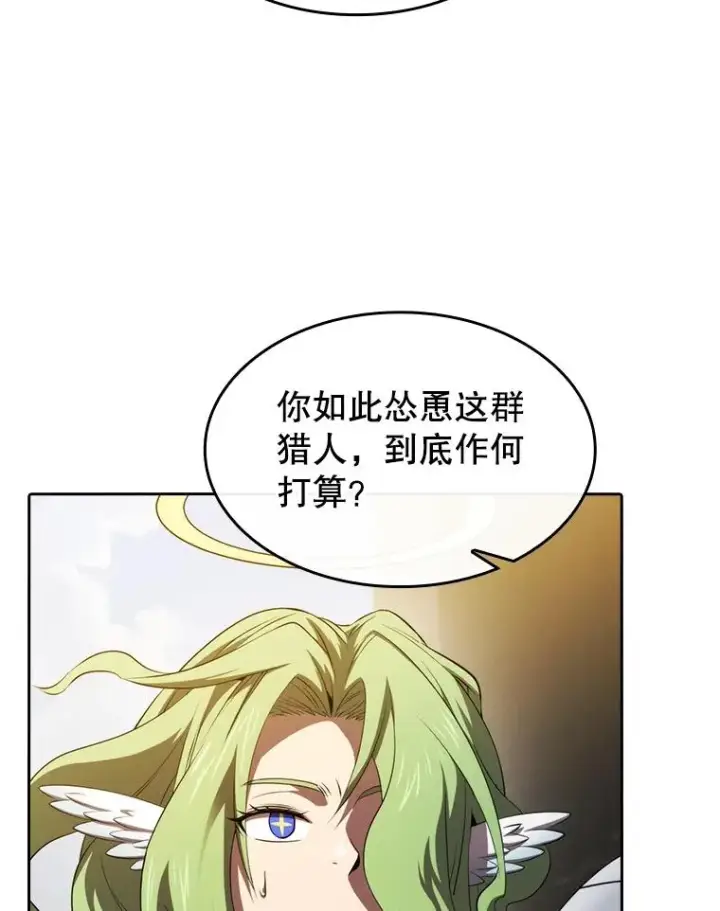 漫画《从地狱归来的圣座》118.营救F国总统第82张图