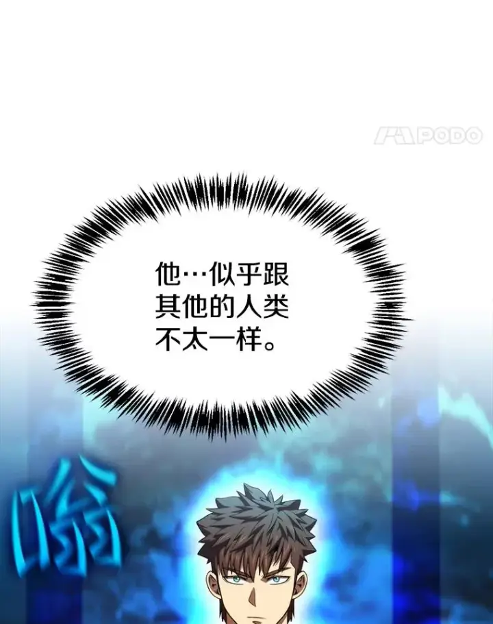 漫画《从地狱归来的圣座》118.营救F国总统第84张图