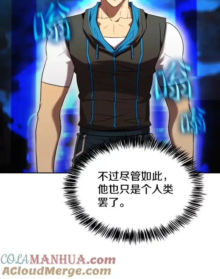 漫画《从地狱归来的圣座》118.营救F国总统第85张图