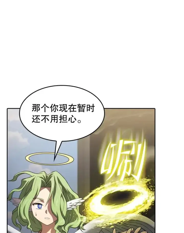 漫画《从地狱归来的圣座》118.营救F国总统第86张图