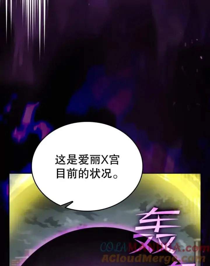 漫画《从地狱归来的圣座》118.营救F国总统第89张图