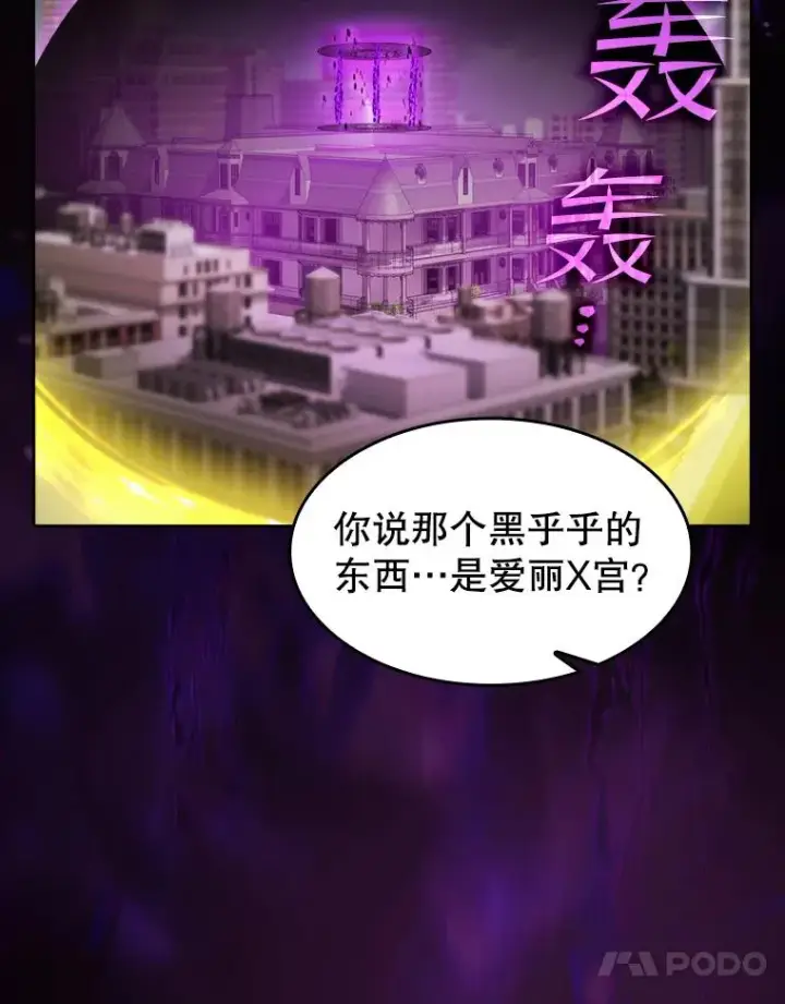 漫画《从地狱归来的圣座》118.营救F国总统第90张图