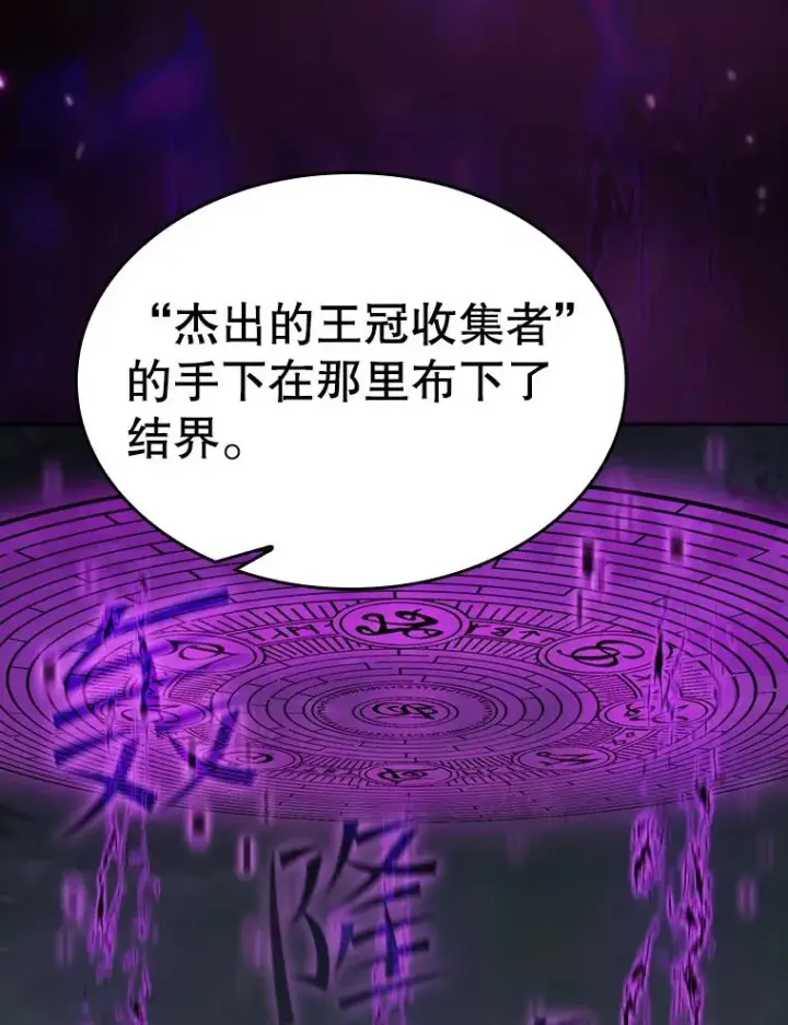 漫画《从地狱归来的圣座》118.营救F国总统第91张图