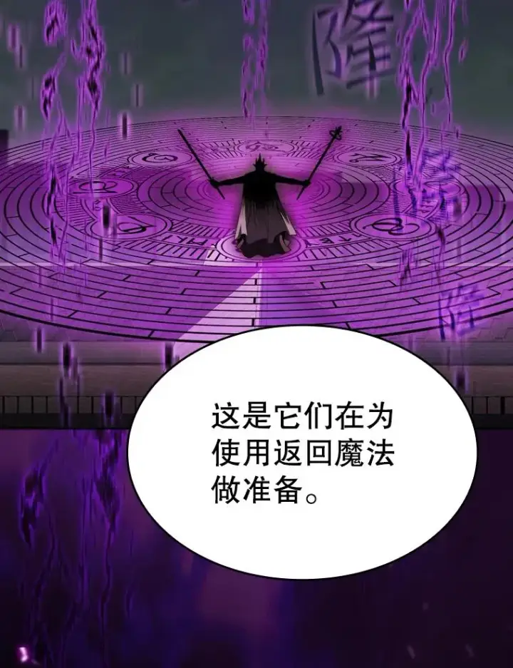 漫画《从地狱归来的圣座》118.营救F国总统第92张图