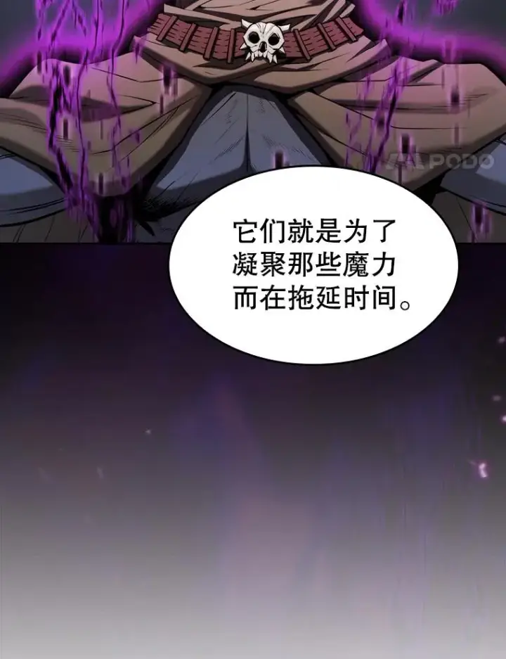 漫画《从地狱归来的圣座》118.营救F国总统第94张图