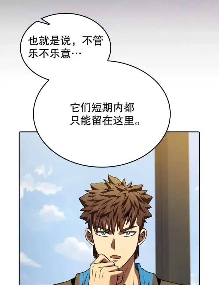 漫画《从地狱归来的圣座》118.营救F国总统第95张图