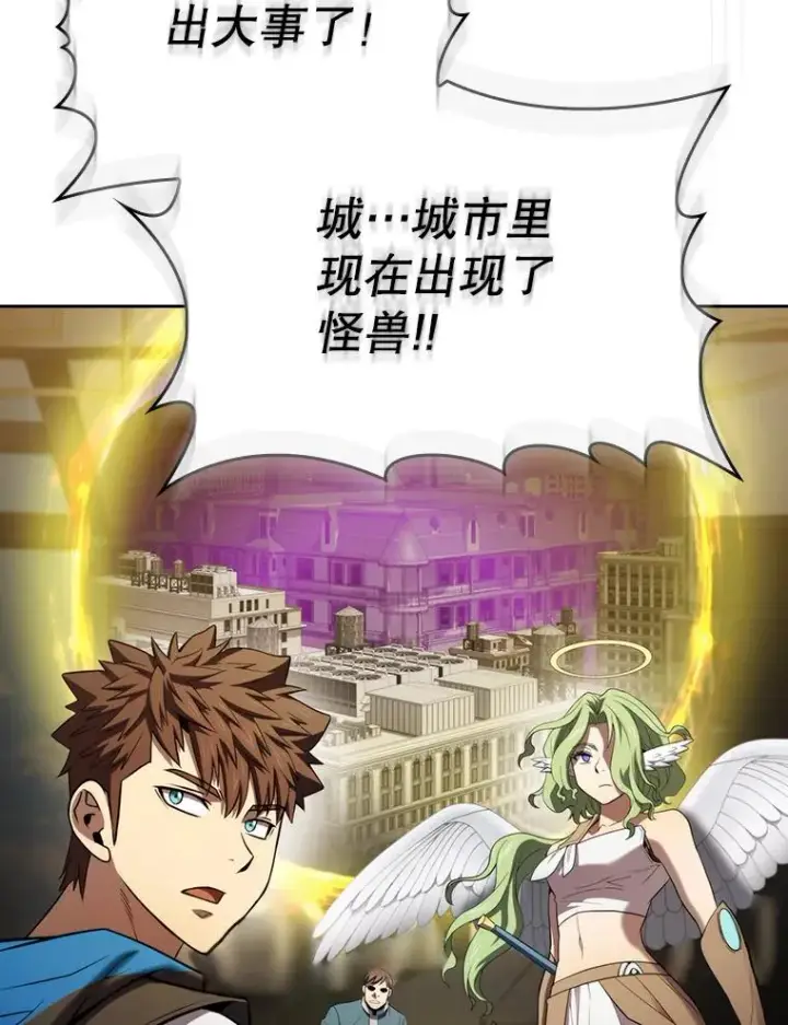 漫画《从地狱归来的圣座》118.营救F国总统第99张图