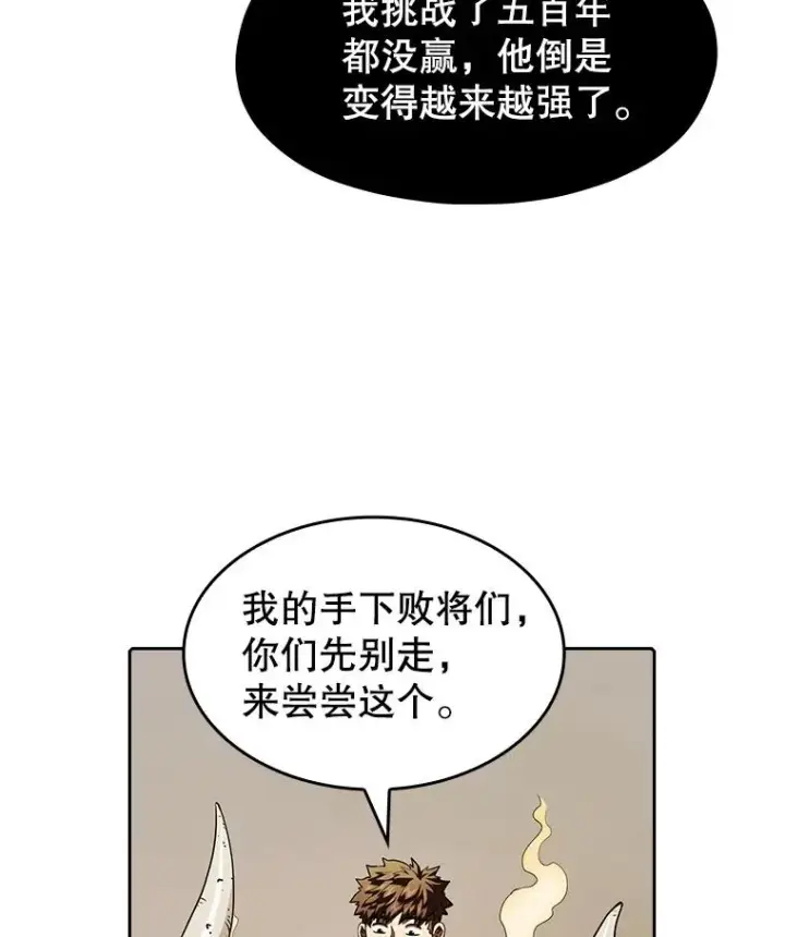 漫画《从地狱归来的圣座》11.技能2第47张图