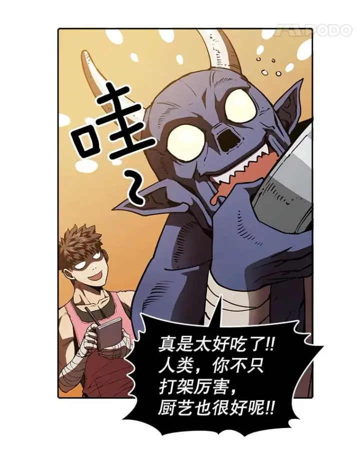 漫画《从地狱归来的圣座》11.技能2第52张图