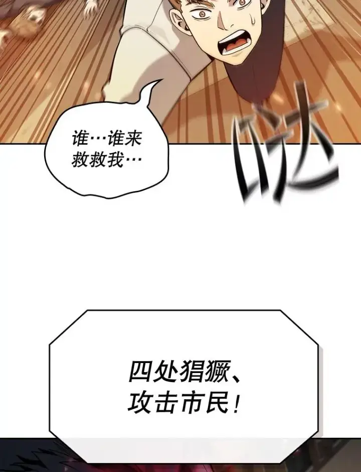 漫画《从地狱归来的圣座》120.结界内交战第10张图
