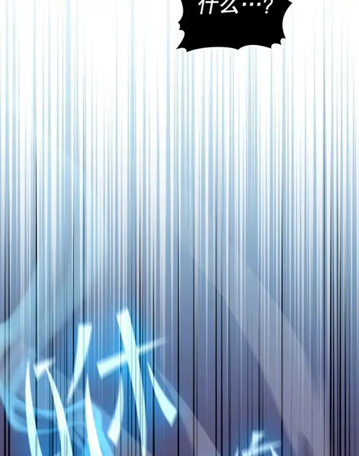 漫画《从地狱归来的圣座》120.结界内交战第104张图