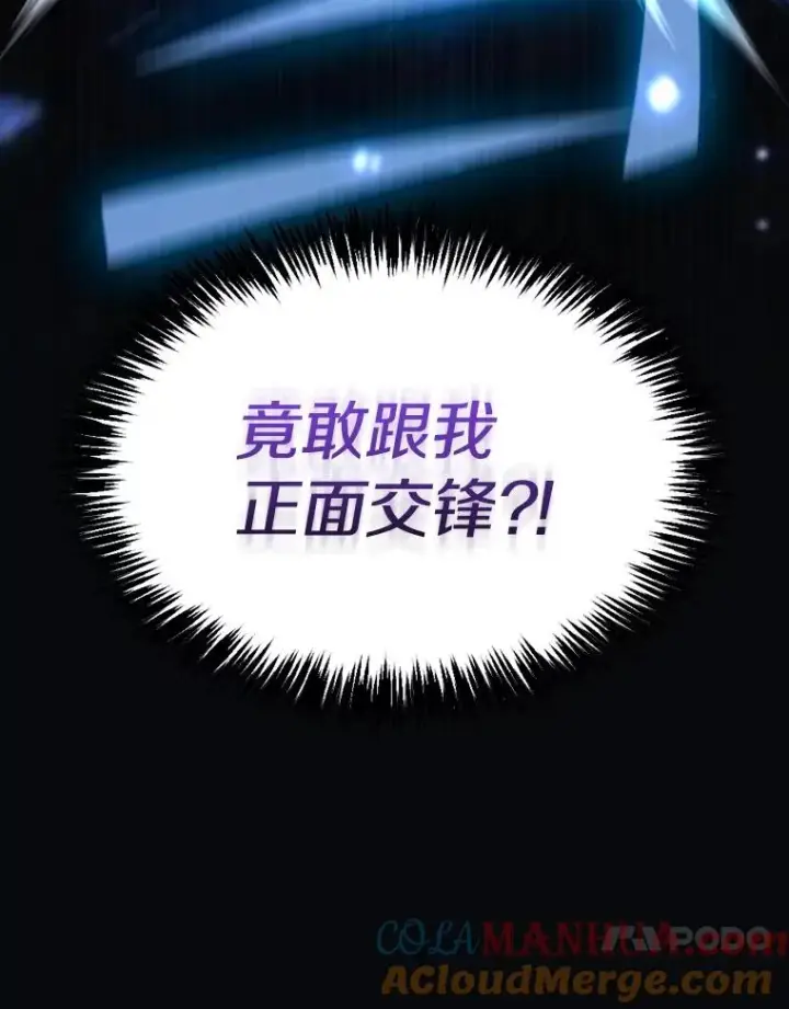 漫画《从地狱归来的圣座》120.结界内交战第109张图