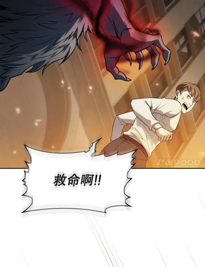 漫画《从地狱归来的圣座》120.结界内交战第11张图