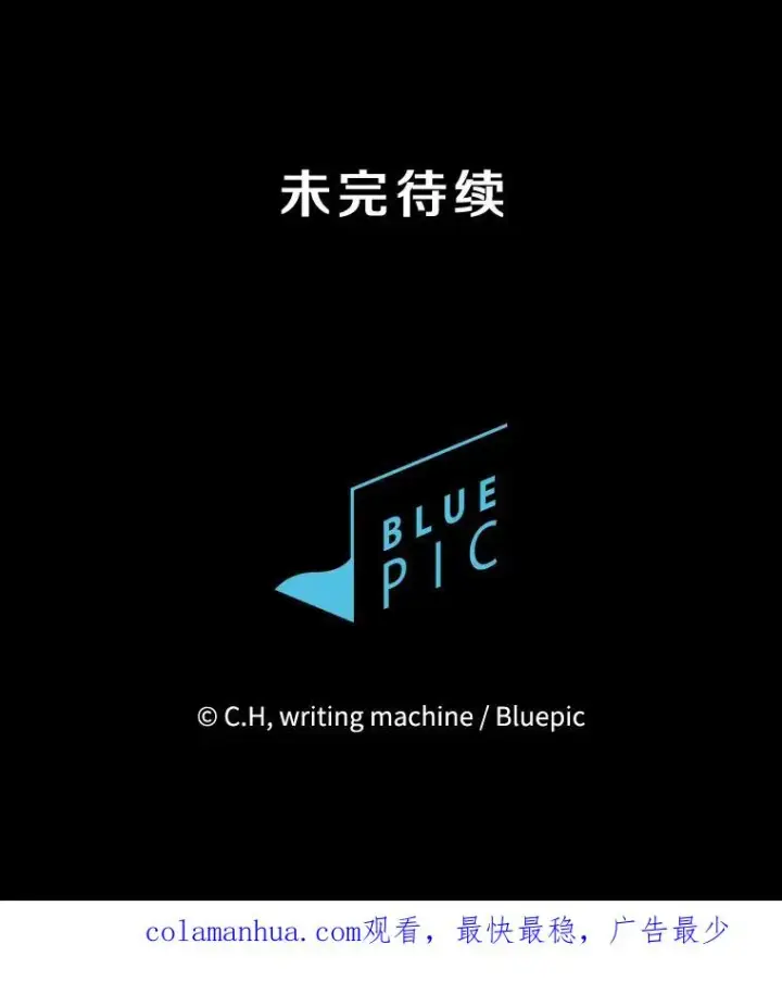 漫画《从地狱归来的圣座》120.结界内交战第110张图