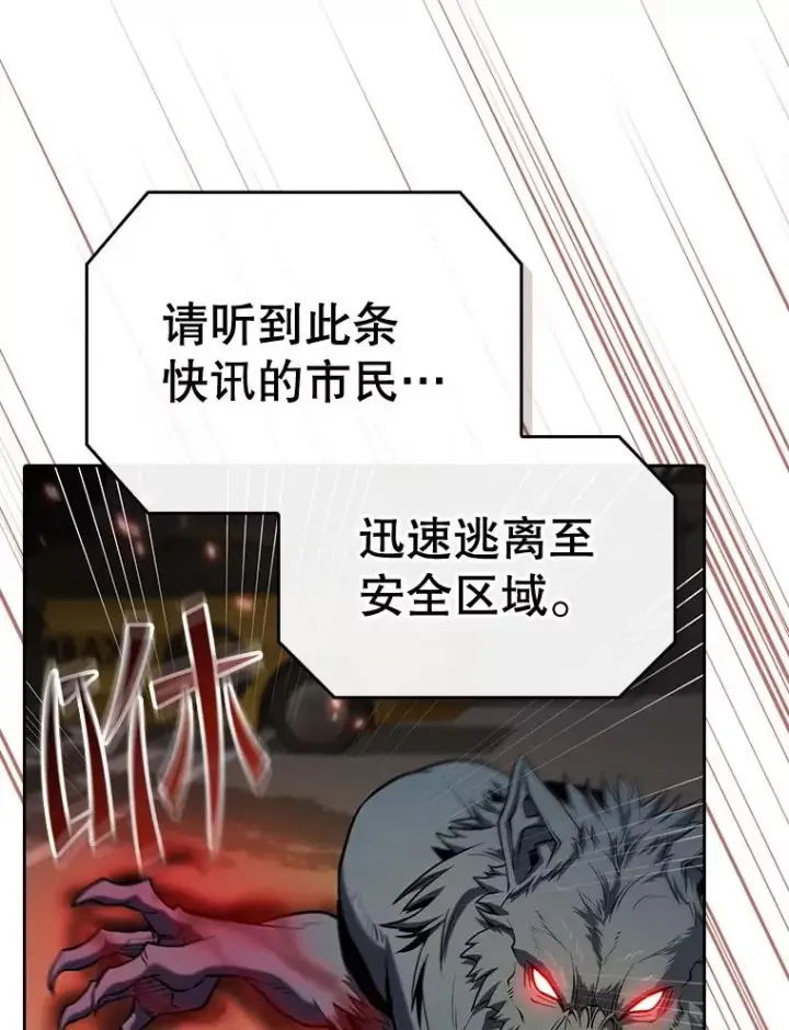 漫画《从地狱归来的圣座》120.结界内交战第12张图