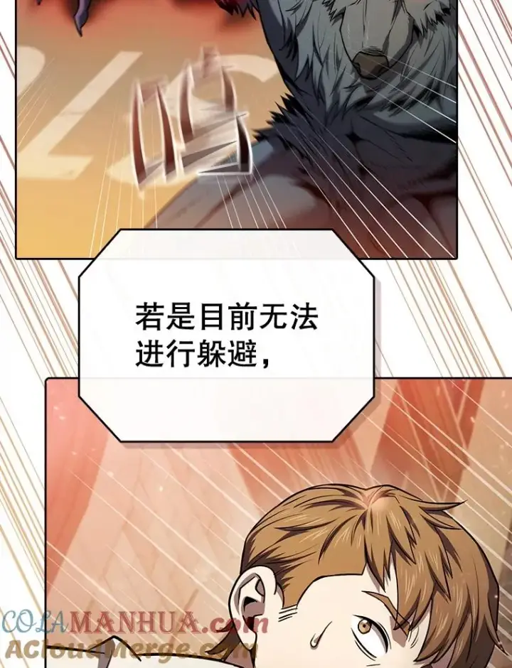 漫画《从地狱归来的圣座》120.结界内交战第13张图